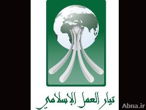 رسالة تيار "العمل الإسلامي" إلى المشاركين في "مؤتمر حوار المنامة"