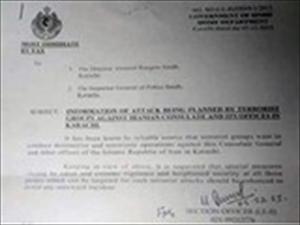 کراچی میں ایرانی قونصل خانے اور دیگر دفاتر پر دہشتگردانہ حملوں کا خطرہ ہے