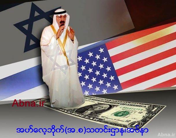 ေဆာ္ဒီ ၏ ရုပ္အစစ္ ျပကာတြန္း