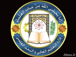 التعليم العالي في العراق تنفي وجود اساءة للسيدة سكينة(ع) في مناهجها الدراسية