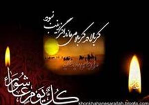 Ziyarat Aschura