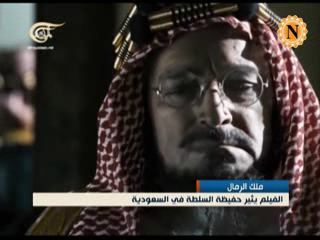 فیلم عن شخصیة عبدالعزیز بن عبدالرحمان آل سعود مؤسس المملکة العربیة السعودیة