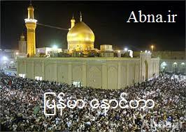 မွတ္သားစရာ ျမန္မာဘာသာျဖင့္  ေနာင္ဟာ