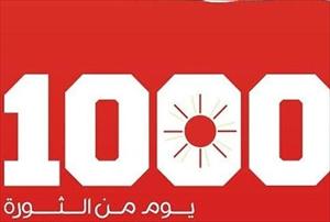 1000th day of Bahrain uprising marked by huge rally