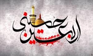 Gadir-i Hum’dan Gadir-i Kerbela’ya…	