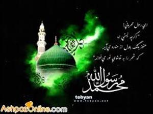 Ziyarat Propheten Muhammad (ص)