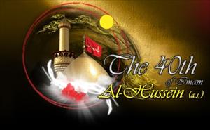 Rituals of Arbaeen of Imam Al-Hussein (a.s.)