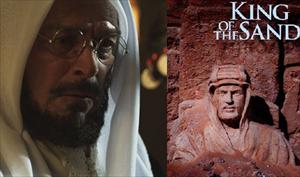 Saudi Prince asks Syrian President to Ban the Movie ” King of Sands ”