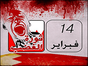 بحرین: حمد بن آل خلیفہ کی تاج پوشی کے جشن پر مظاہرے