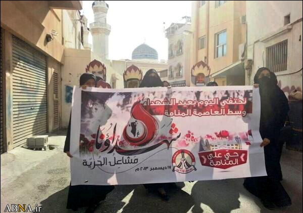Bahrainis Commemorate Martyrs, Regime Fires Bullets, Toxic Gas (Image)