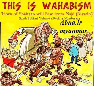 အစၥလာမ္အမည္ခံ ဝဟာဘီစလ္ဖီမ်ားျပ ကာတြန္း