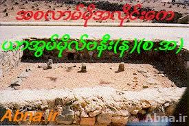 အူမၼဴလ္ဘနီးန္ - သားမ်ား၏မိခင္