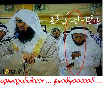 ၾကည့္ပါအုန္း နမာဇ္ မွာေတာင္ ...