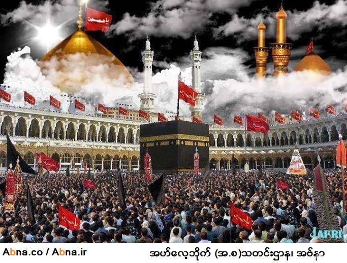 အင္ရွာအလႅာဟ္ ...တစ္ေန႔ ဒီလို   ျဖစ္လာမွာပါ ...