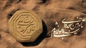 تربت سید الشہدا(ع) کے چند فضائل
