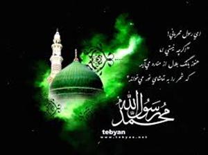 رسول خدا(ص) کے ایک سو بیس صفات