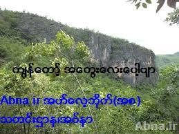 က်ြန္ေတာ့္  အေတြးေလး   ေပါ့ဗ်ာ