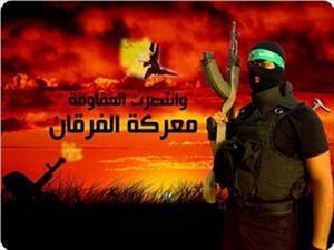 حماس: فلسطین کی آزادی تک شہداء کے راستے پر چلتے رہیں گے