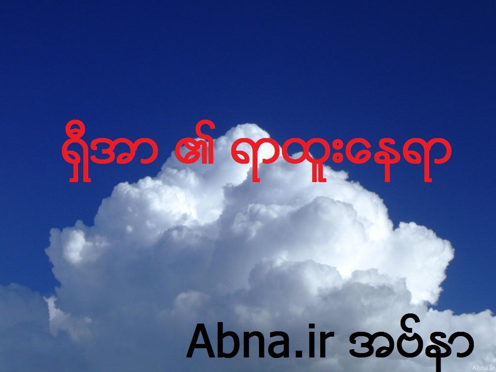 ရွီအာ၏ ရာထူးေနရာ