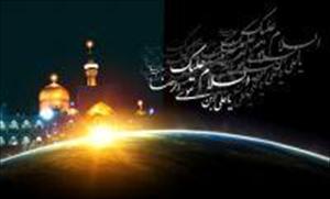 Conmemoración del martirio del Imam Reza (P)