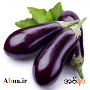 ခရမ္းသီးမွ ေပးတဲ့ က်န္းမာေရး အက်ိဳးေက်းဇူးမ်ား