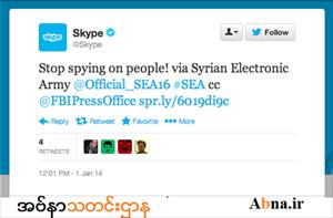Skype ၏ Twitter ႏွင့္ Facebook အေကာင့္ကို ဆီးရီးယား ဟက္ကာအဖြဲ႕ တုိက္ခုိက္
