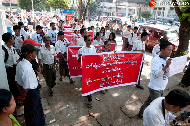 သမၼတ  ျဖစ္ေရး ကန္႔သတ္ သည့္ ပုဒ္မ ၅၉ ဖ်က္သိမ္းေရး တရား၀င္ ဆႏၵျပ