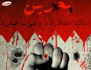 بحرین کے شیعہ عالم دین گرفتار/ ۱۴ فروری کو انقلاب بحرین کی حمایت میں عالمی دن قرار دینے پر تاکید/ ۱۱ انقلابیوں کو ۳ اور ۱۰ سال ق