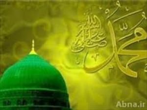 پیغمبر اعظم (ص) ایوارڈ، اس سال سائنسدانوں کے لئے