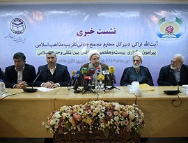 Iran: Islamic Unity Conference to decide on counter-Takfiri measures