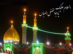 براہ راست نشریات روضہ مبارک حضرت ابوالفضل العباس (عليه السلام)