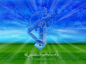 سپاہ پاسداران انقلاب اسلامی، وسیع تجربات کی حامل