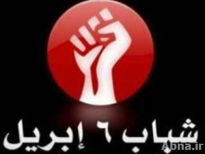 أعضاء حركة "شباب 6 ابريل" يتظاهرون بالقاهرة للمطالبة بالإفراج عن مؤسس حركتهم