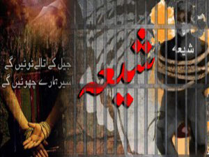 پنجاب حکومت کی غنڈہ گردی، شیعہ رہنماؤں کی بلاجواز گرفتاریاں
