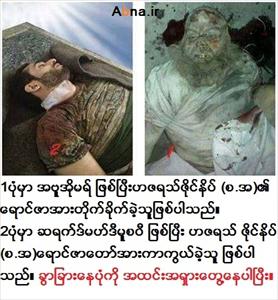 အမွားႏွင့္အမွန္ျပ ဓာတ္ပုံ