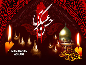 شہادت امام حسن عسکری علیہ السلام