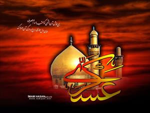 شیعہ، امام حسن عسکری علیہ السلام کی نظر میں- 2