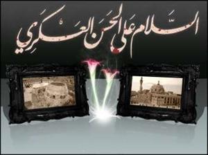 Garip İmamların Türbesi Askeriyeyn (a.s) / Foto