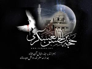 Jahrestag des Märtyriums des Imam Hassan Askari