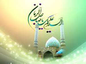 شہيد اسلام عمار ياسر کا بيان امام مہدي(عج) کے بارے ميں