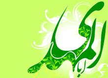 امام زمان عليہ السلام کا طرز حکومت