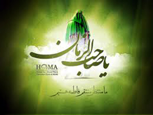 امام مھدي (عج) کا انکار کفر ہے