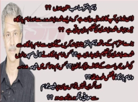 Pakistan: MQM leader’s baseless anti-Shia accusation evokes stiff protest from Shiites