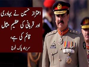 ہنگو کے شیعہ دلیر ہیرو کو پوری قوم کا سلام،صوبائی حکومت کی بے حسی برقرار   	