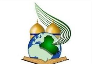 Iraq : Conferencia sobre el pensamiento y vida de los Imames enterrados en Baqi
