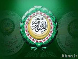 الجامعة العربية تعلن تضامنها مع العراق في محاربته لـ"الارهاب"
