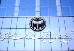27ویں عیدمیلاد النبی (ص) عالمی وحدت کانفرنس