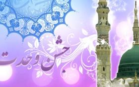 دنیائے اسلام کا اتحاد عالمی استکبار کی سازشوں کی ناکامی کا باعث ہے
