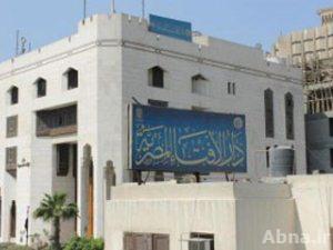 دار الإفتاء المصرية تدعو الى المشاركة في الاستفتاء على مشروع الدستور