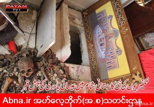 သကၠ္ဖီးရီး မ်ား၏ အစၥလာမ္ ဘာသာ အား ခုတုံးလုပ္ၿပီး ေစာ္ကားမႈ ေနာက္တစ္ခု